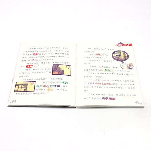 大侦探福尔摩斯(第9册密函失窃案小学生版) 商品图4