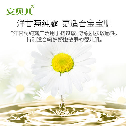 安贝儿婴儿绵羊油润肤霜+婴儿洋甘菊纯露保湿霜 商品图2