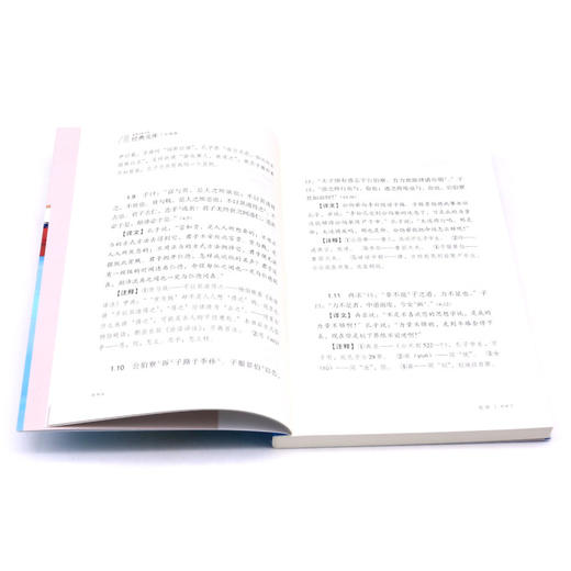 论语(升级版)/世界少年文学经典文库 商品图4