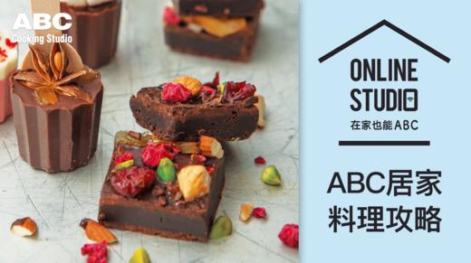 浓醇坚果布朗尼 商品图0