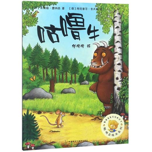 咕噜牛/聪明豆绘本系列 商品图0