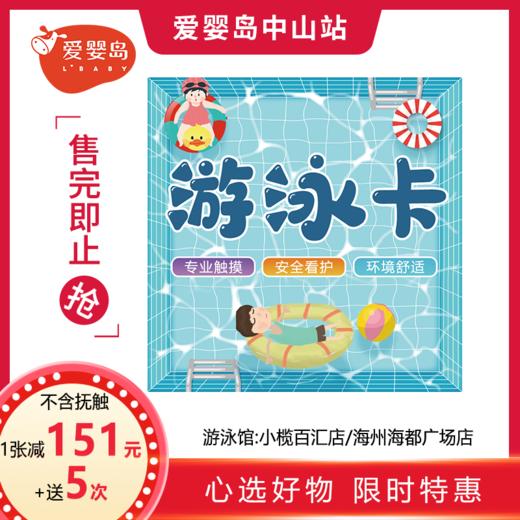 50次卡（不含抚触）小榄百汇店/海州海都广场店 商品图0