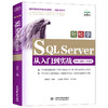 轻松学SQL Server从入门到实战（案例•视频•彩色版）（程序员软件开发名师讲坛 • 轻松学系列） 商品缩略图0