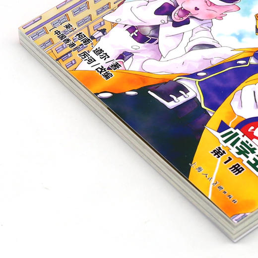 大侦探福尔摩斯(第1册追凶20年小学生版) 商品图2