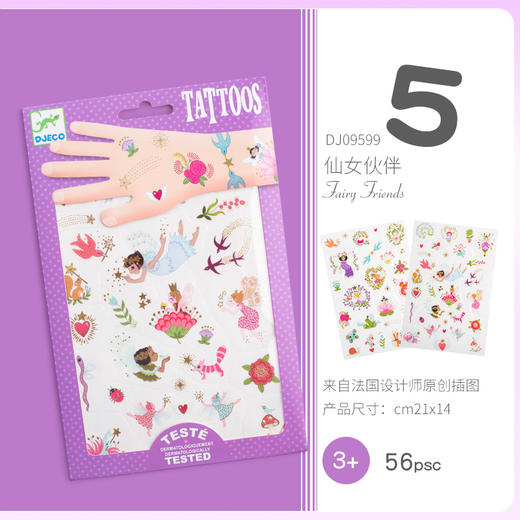 【3+岁】儿款款 纹身贴7款/指甲贴5款 DJECO 国内发货 商品图9