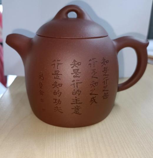 秦权壶知行合一 商品图0