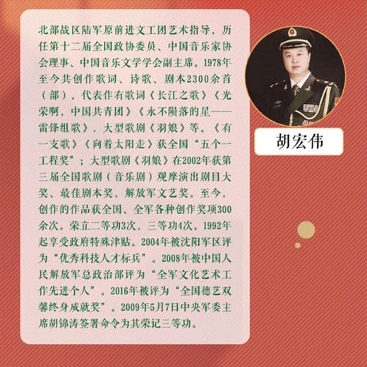 《光荣啊，中国共青团》中国共青团团歌钢琴伴奏的五线谱歌谱、乐队演奏总谱、乐队演奏分谱9787554848821广东教育出版社 商品图2