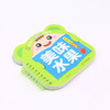 美味水果/宝宝早教启蒙圈圈书 商品缩略图1
