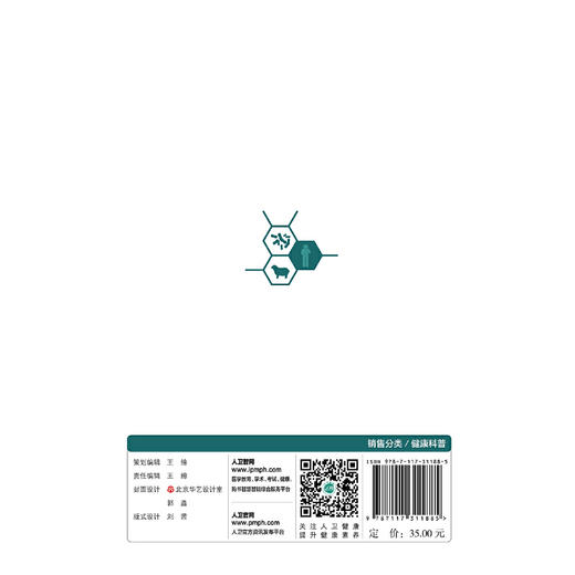 【心如健推荐】布鲁氏菌病防控知识问答 商品图1