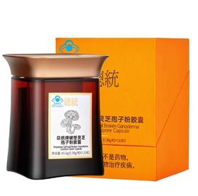 同仁堂总统牌破壁灵芝孢子粉胶囊45.6g(0.38/粒*120粒）