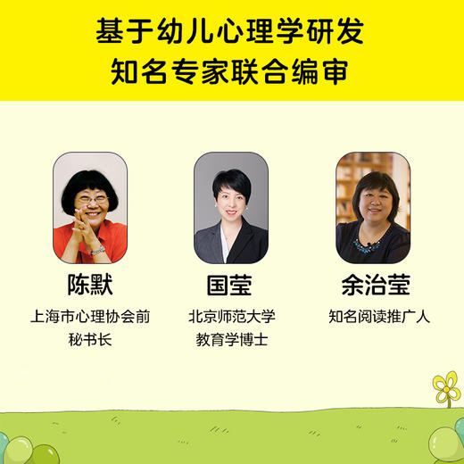 熊猫粉粉1：我可真好看呀！ 商品图2