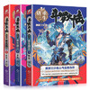 斗罗大陆5重生唐三1-5全套5册 唐家三少新作 斗罗大陆系列第五部 龙王传说/终/极斗罗文学玄幻武侠小说书 商品缩略图1