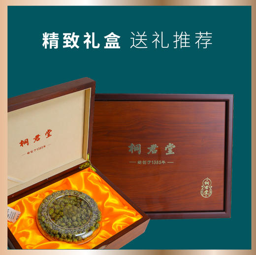 桐君堂正宗铁皮石斛礼盒装100克枫斗 商品图2