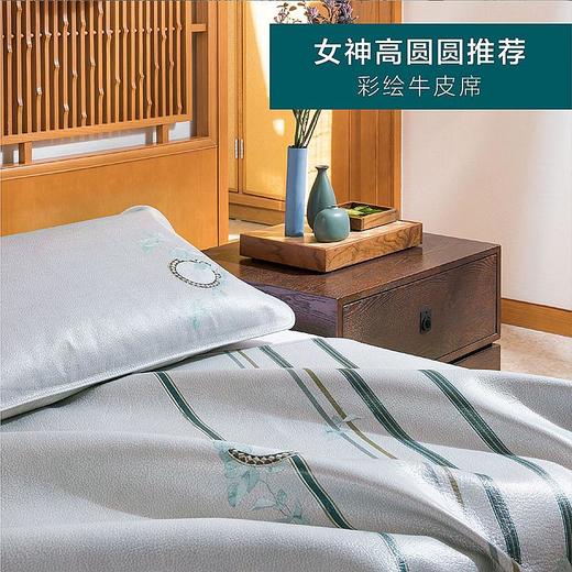 罗莱翠微丽朵牛皮席N188 商品图2