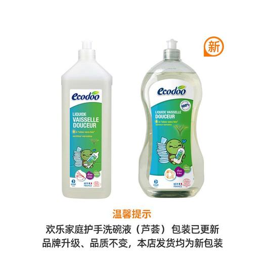 逸乐舒浓缩温和护手洗碗液芦荟1L/瓶 商品图1