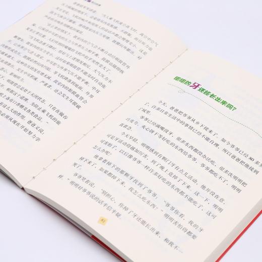 走进人体/科学王国里的故事 商品图4
