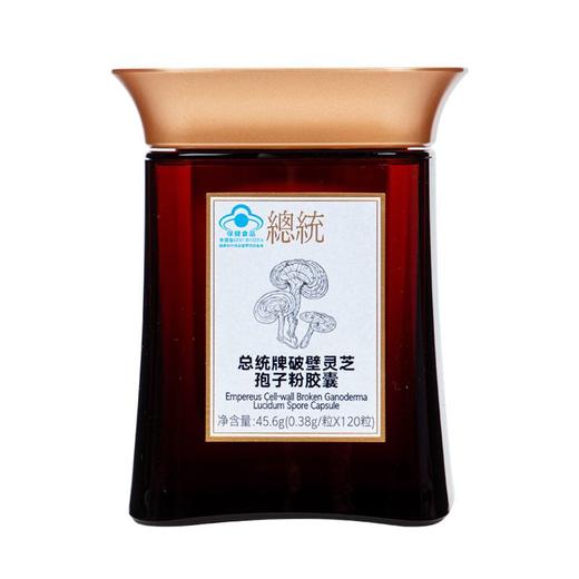 同仁堂总统牌破壁灵芝孢子粉胶囊45.6g(0.38/粒*120粒） 商品图1