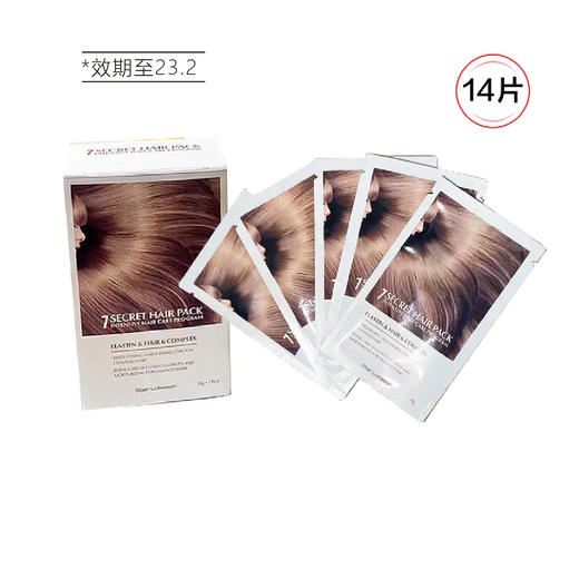 【买二送一】露博森营养发膜8g*14片盒装（至23.2） 商品图2