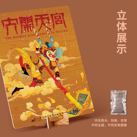 TOI经典动画联名款儿童拼图益智玩具亲子游戏火柴盒系列 中国传统动画IP 开发智力锻炼动手动脑能力 文创 商品图4