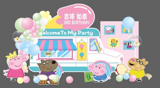 尊贵VIP主题生日布置 商品图1