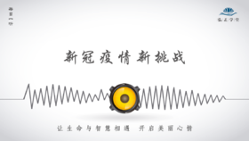 488条丨新情况下新挑战