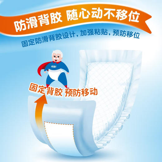可靠（COCO）吸收宝成人纸尿片490*210男女老人一次性纸尿片单包36片 商品图5