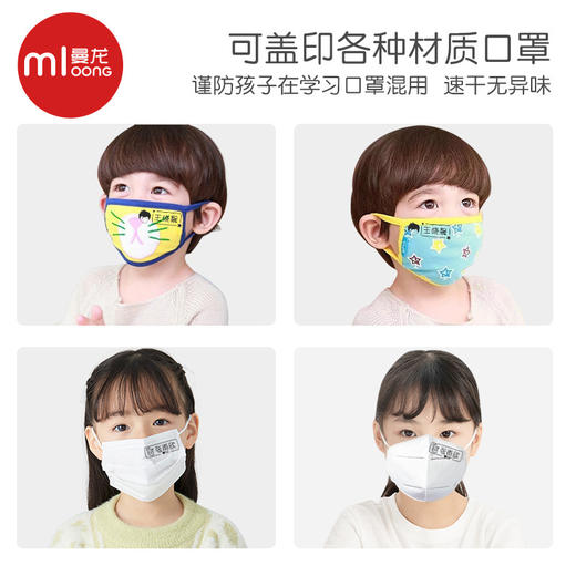 曼龙儿童名字印章防水姓名贴可水洗-小怪物（备注图案型号+名字） 商品图3