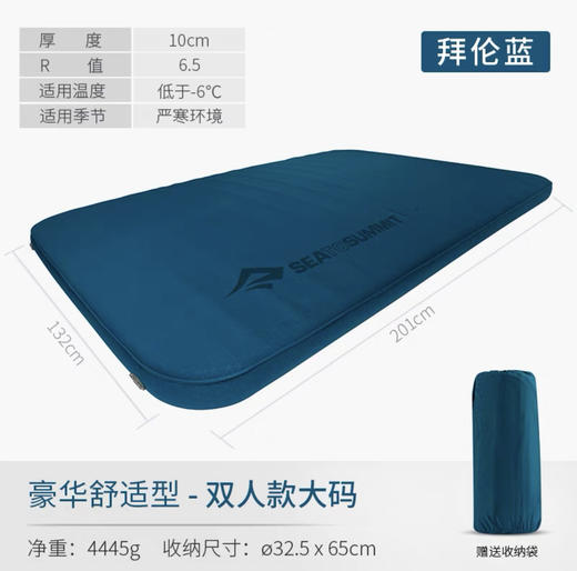 STS 自充气睡垫-豪华舒适型-拜伦蓝 商品图2