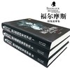 大侦探福尔摩斯探案故事集全3册 儿童书籍 精装珍藏版 福尔摩斯探案集青少版 儿童侦探读物推理小说海豚绘本花园海豚传媒 商品缩略图2