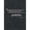 元认知监控理论下的初中英语阅读实效性研究 商品缩略图0
