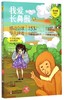 我爱长鼻猴/许友彬悬念时空系列 商品缩略图0