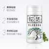 松达婴儿护肤松花粉52g/SD-00238 商品缩略图1