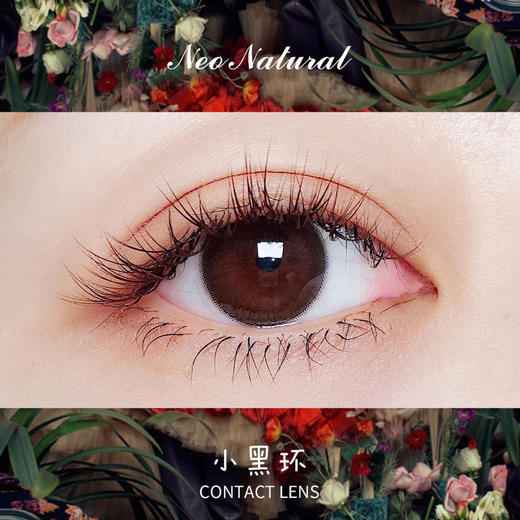 年抛 NEO 经典 小黑环 14.0 商品图0