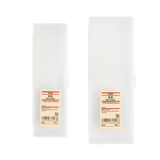 【笔盒】铅笔收纳盒文具盒磨砂透明笔盒学生文具学习用品 商品图0