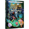 芬达的秘密(典藏版4解密龙去鼎湖黄帝陵)/人文秘境科幻探寻系列丛书 商品缩略图0