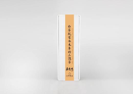 白茶玩家水木年的三泡茶 商品图0
