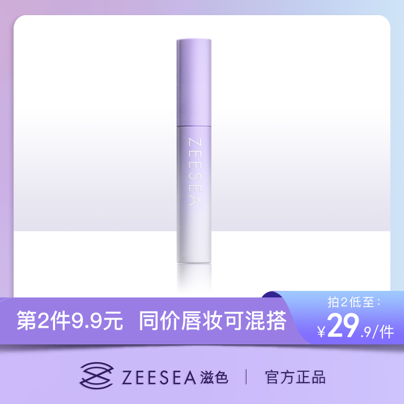 【第2件￥9.9】ZEESEA滋色臻润光滑“小熨斗”润唇膏1.8g（拍下2件立减）