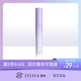 【第2件￥9.9】ZEESEA滋色臻润光滑“小熨斗”润唇膏1.8g（拍下2件立减）