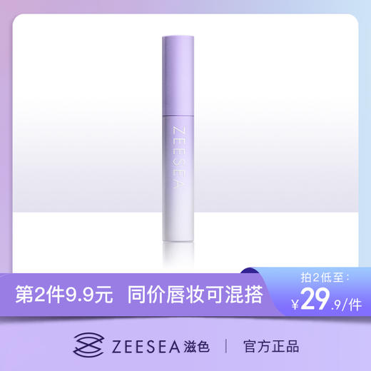 【第2件￥9.9】ZEESEA滋色臻润光滑“小熨斗”润唇膏1.8g（拍下2件立减） 商品图0