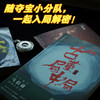 正版包邮 古董局中局1234全集四册 马伯庸 李现雷佳音主演电影原著中国科幻侦探悬疑推理历史小说书籍 商品缩略图4