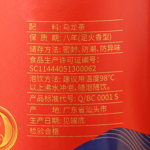 宝城茶叶贡香单丛四罐装共400克散装礼盒装乌龙茶D436 商品图8