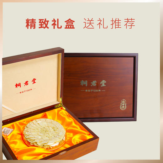 桐君堂西洋参礼盒装100克斜切片 商品图2