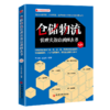 仓储物流管理实务培训图表书（第二版）图表化阅读、表格式培训，仓储物流一线体验式管理 新物流培训系列 商品缩略图1