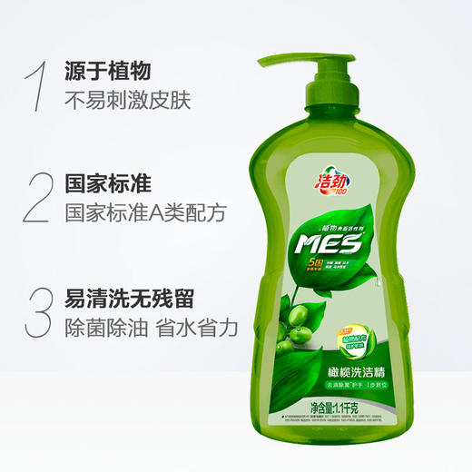 洁劲100橄榄洗洁精1.1KG 商品图4