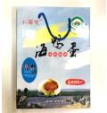 广西小海屯70克20枚礼盒 商品图0