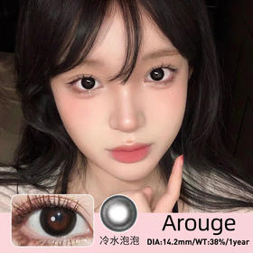 🔗今日推荐 con： Arouge 冷水泡泡