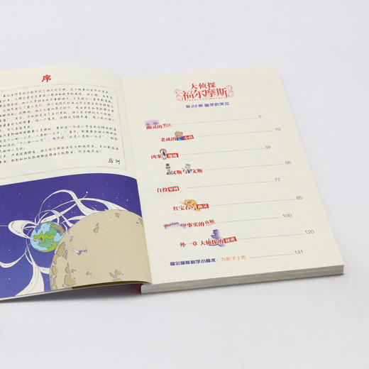 大侦探福尔摩斯(第22册幽灵的哭泣小学生版) 商品图3