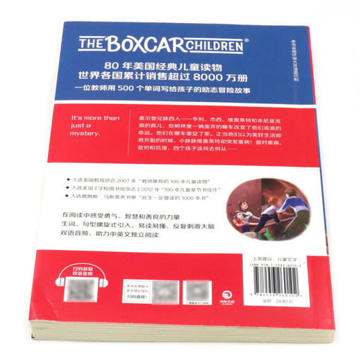 棚车少年(1棚车少年中英双语) 商品图3