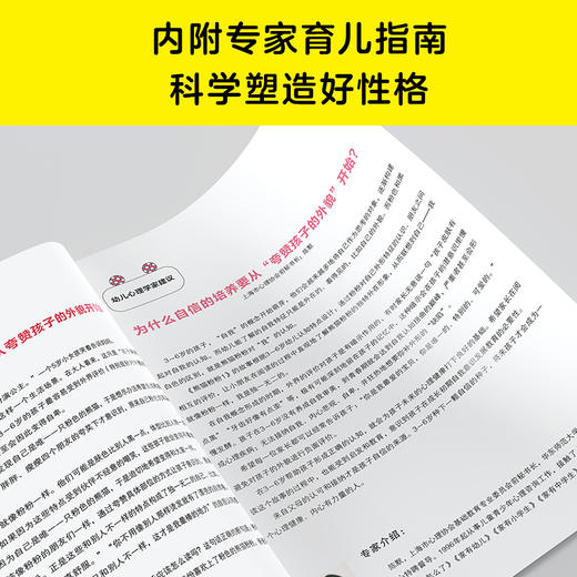 熊猫粉粉1：我可真好看呀！ 商品图3