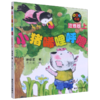 小猪唏哩呼噜(aoe名著注音版上) 商品缩略图0